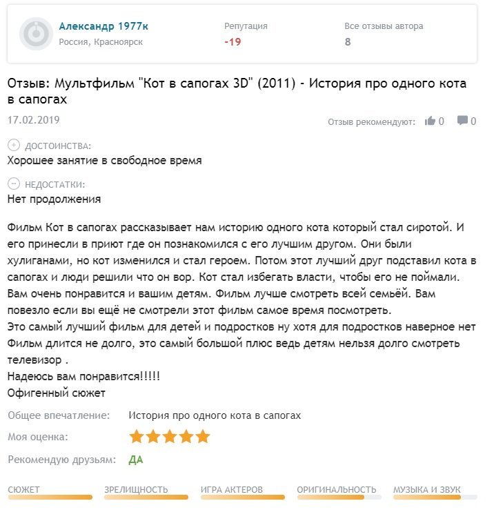 шрек